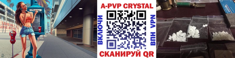 купить  цена  Богородицк  APVP крисы CK 