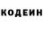 Кодеин Purple Drank xGhostboyx