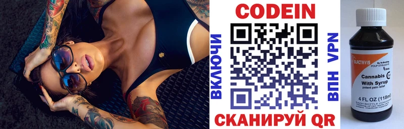 Codein Purple Drank  MEGA зеркало  Богородицк 