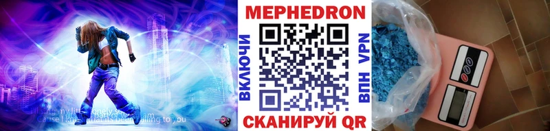 Меф мяу мяу  наркота  Богородицк 